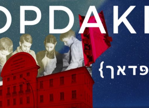 OPDAKH {אָפּדאַך}